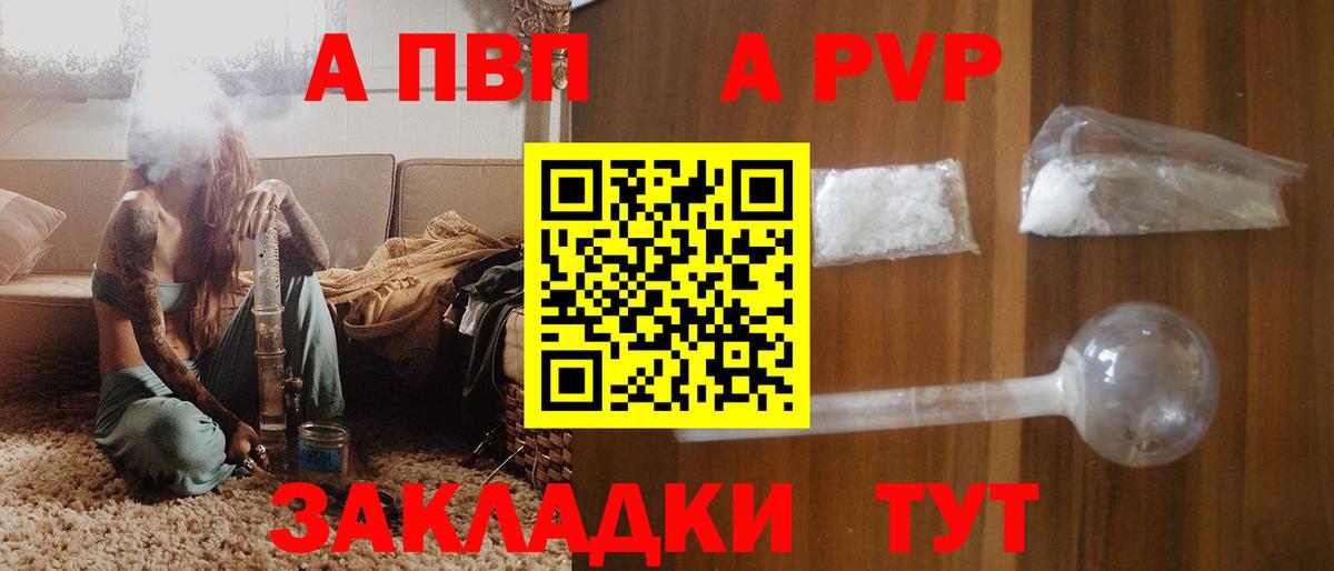 магазин  наркотиков  Альфа ПВП  Вход с VPN  Alpha PVP VHQ  Альфа ПВП СК  Октябрьский 