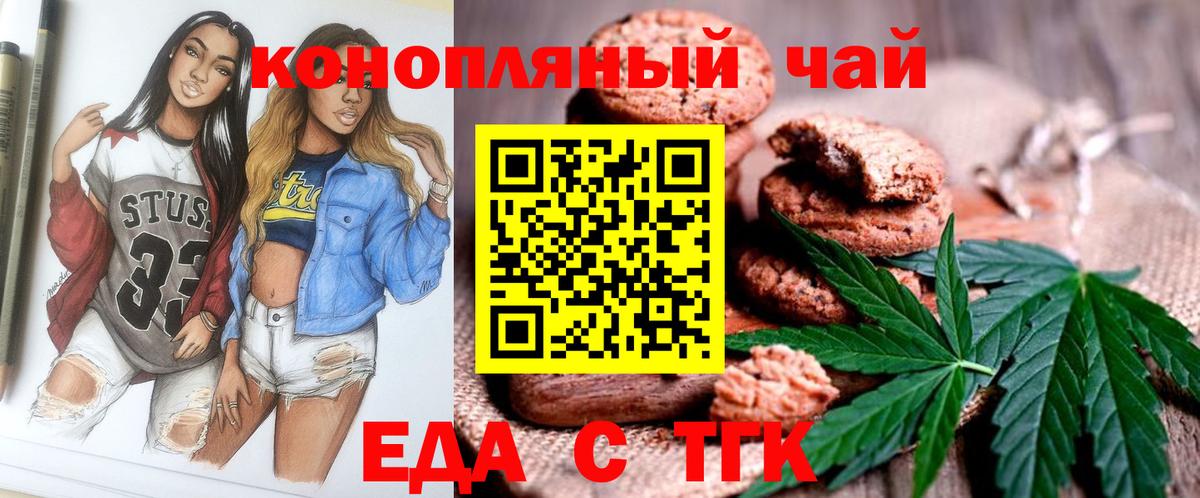 Canna-Cookies конопля  Вход с VPN  Октябрьский 