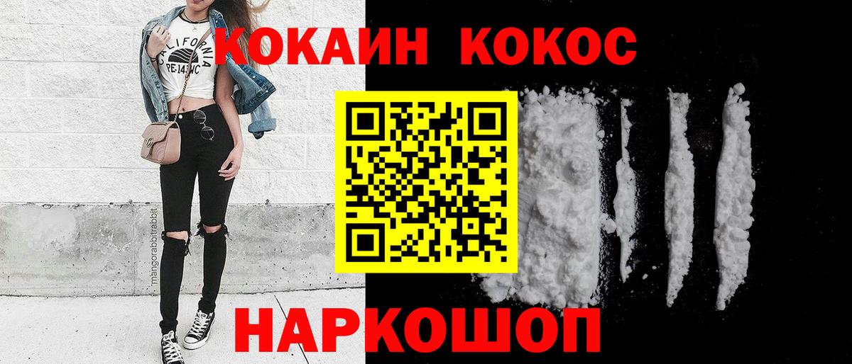 Октябрьский  COCAIN Перу  Cocaine FishScale  Cocaine  Вход с VPN 