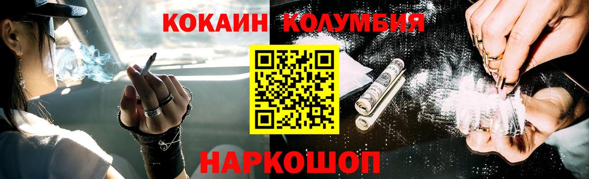 Cocaine Fish Scale Октябрьский