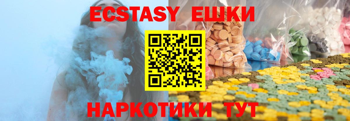 ЭКСТАЗИ MDMA  Ecstasy диски  ЭКСТАЗИ  Октябрьский  Вход с VPN 