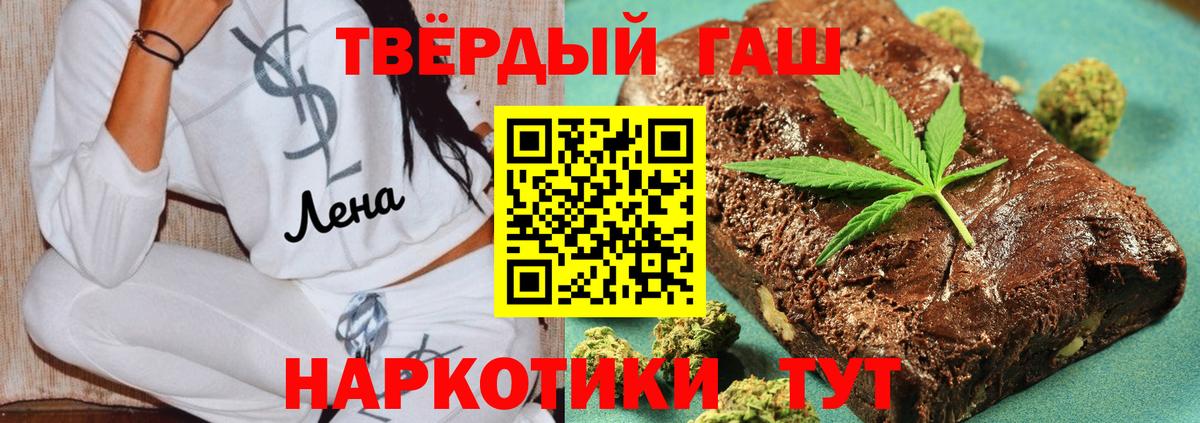 ГАШ Premium  ГАШИШ 40% ТГК  Октябрьский  ГАШ  Вход с VPN 