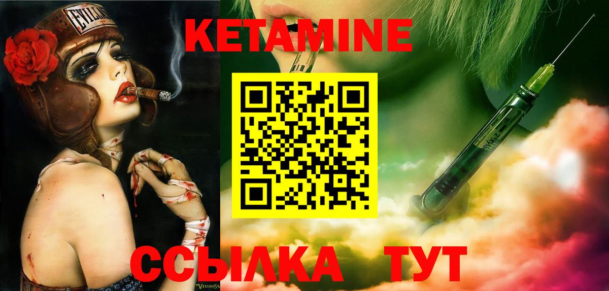 Октябрьский  Кетамин VHQ  Вход с VPN 
