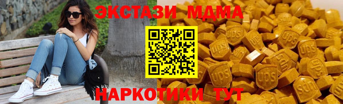 МДМА молли  MDMA молли  Вход с VPN  Октябрьский 