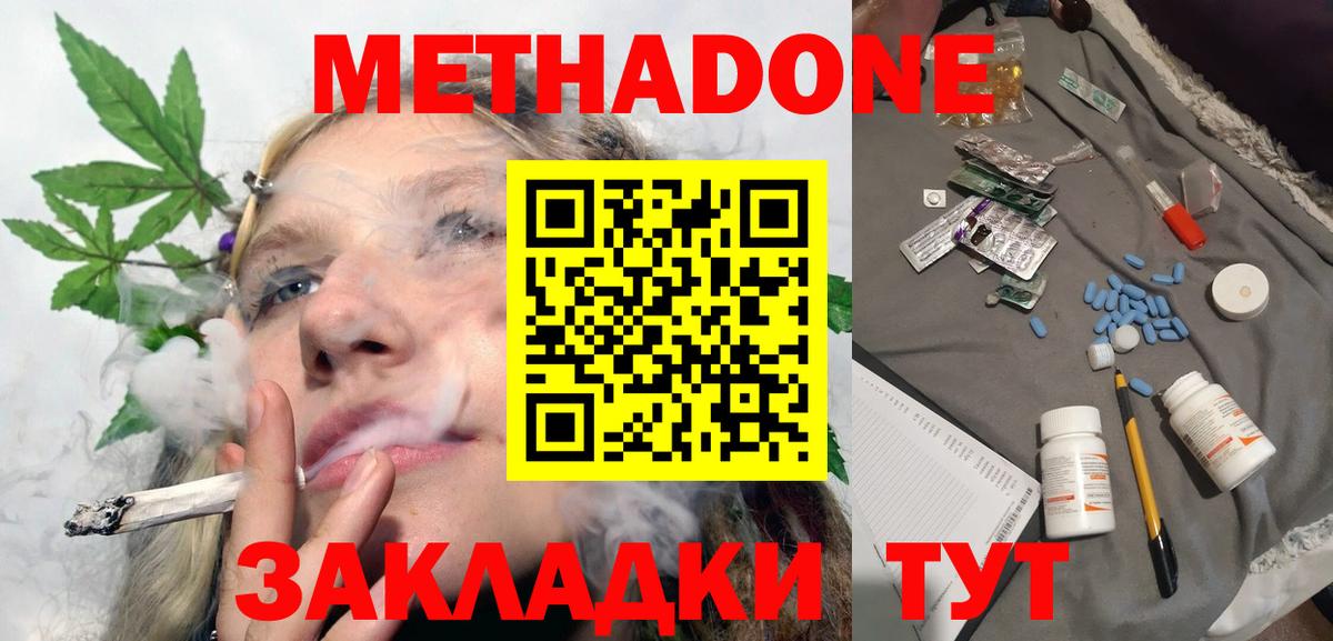 Метадон кристалл Октябрьский