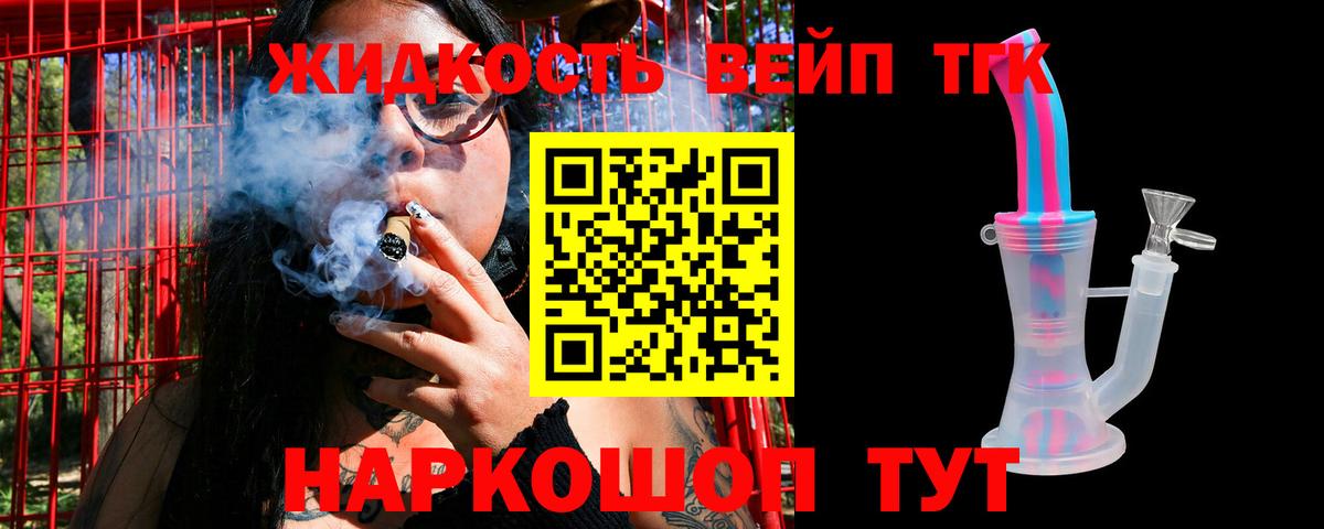 ТГК вейп с тгк Октябрьский